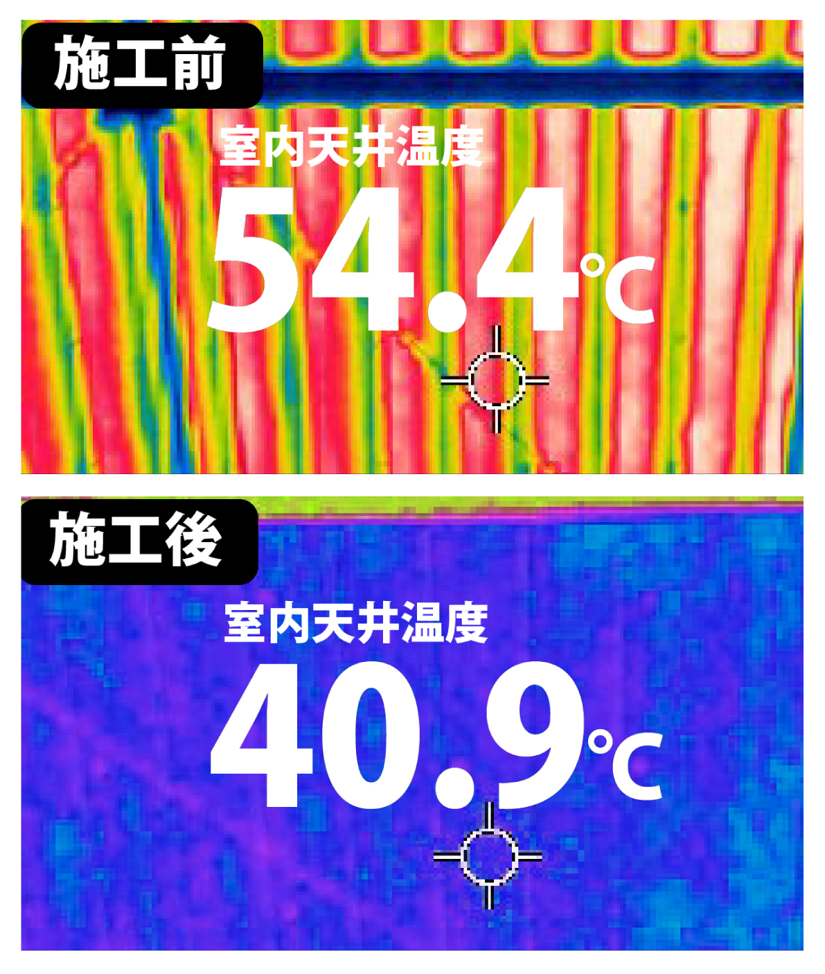施工前後の比較イメージ