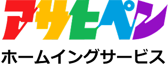 アサヒペン・ホームイングサービス